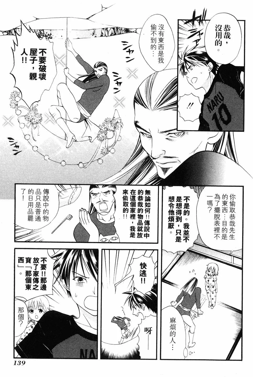 第137页