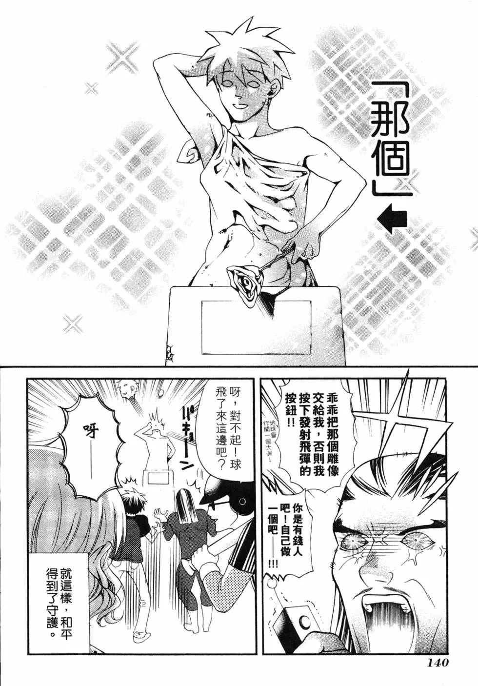 第138页