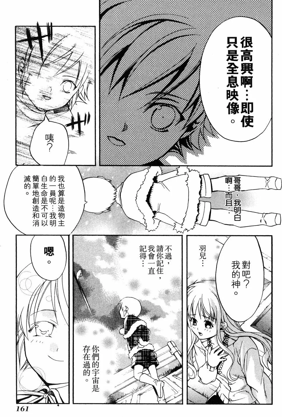 第159页