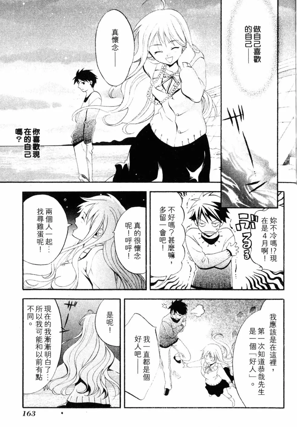 第161页