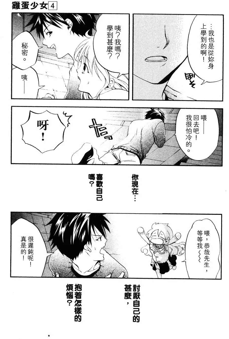 第163页