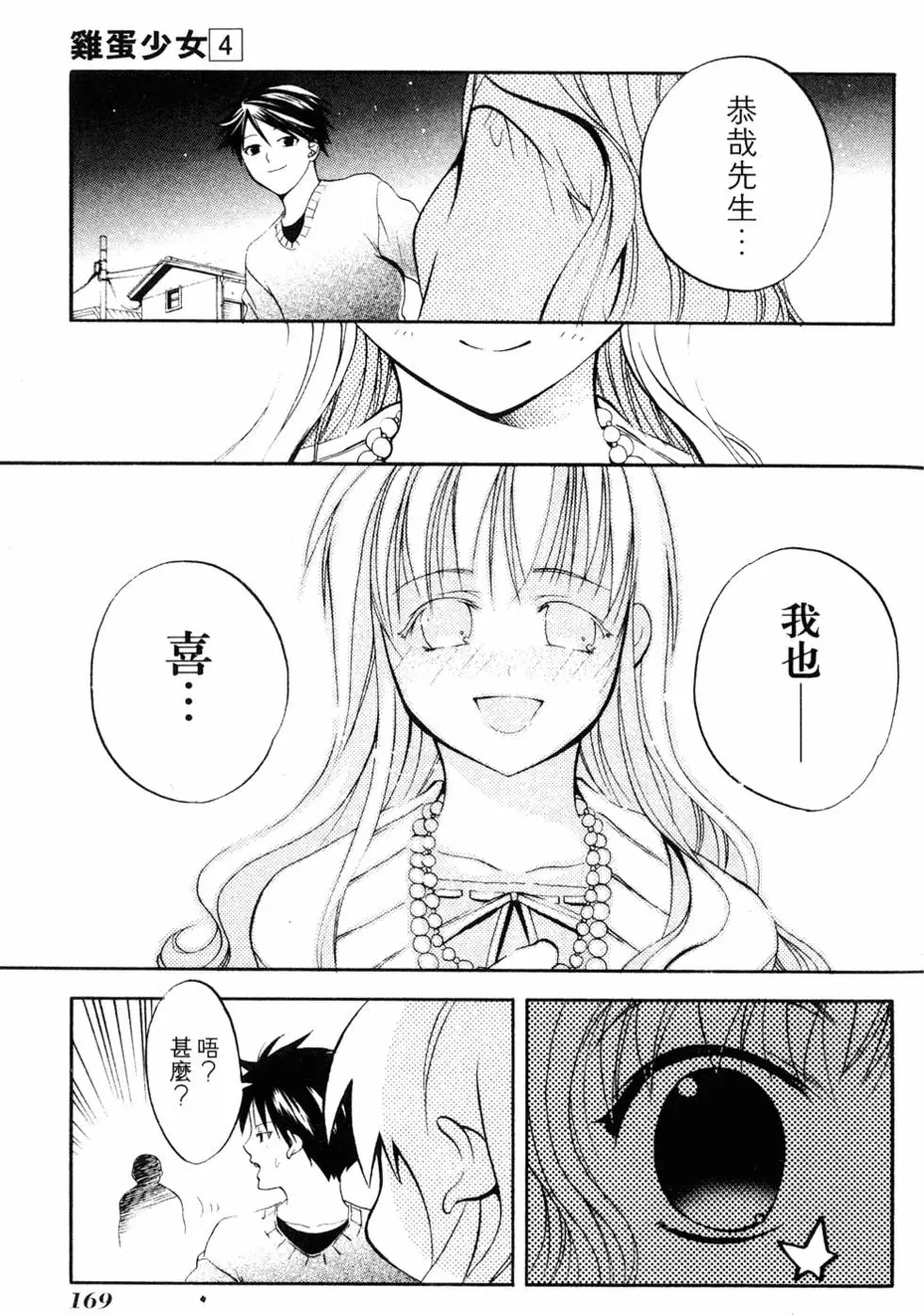 第167页