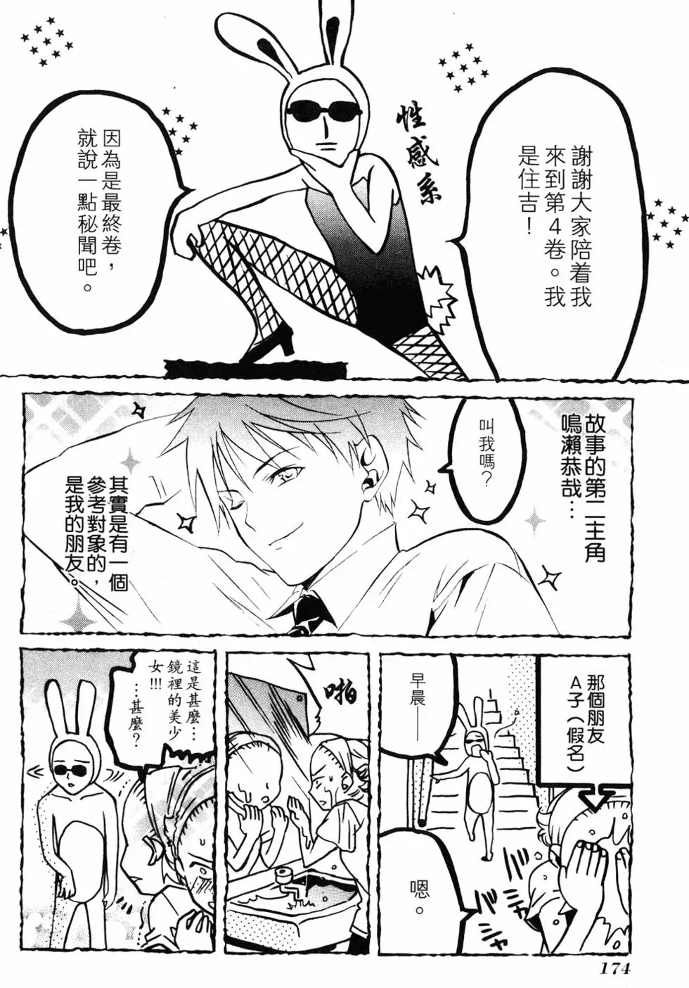 第172页