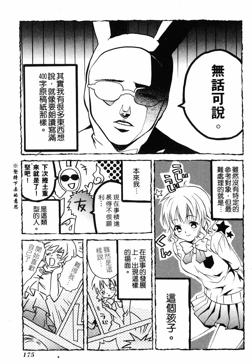 第173页