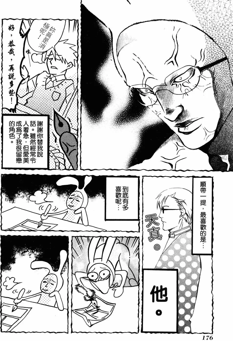 第174页