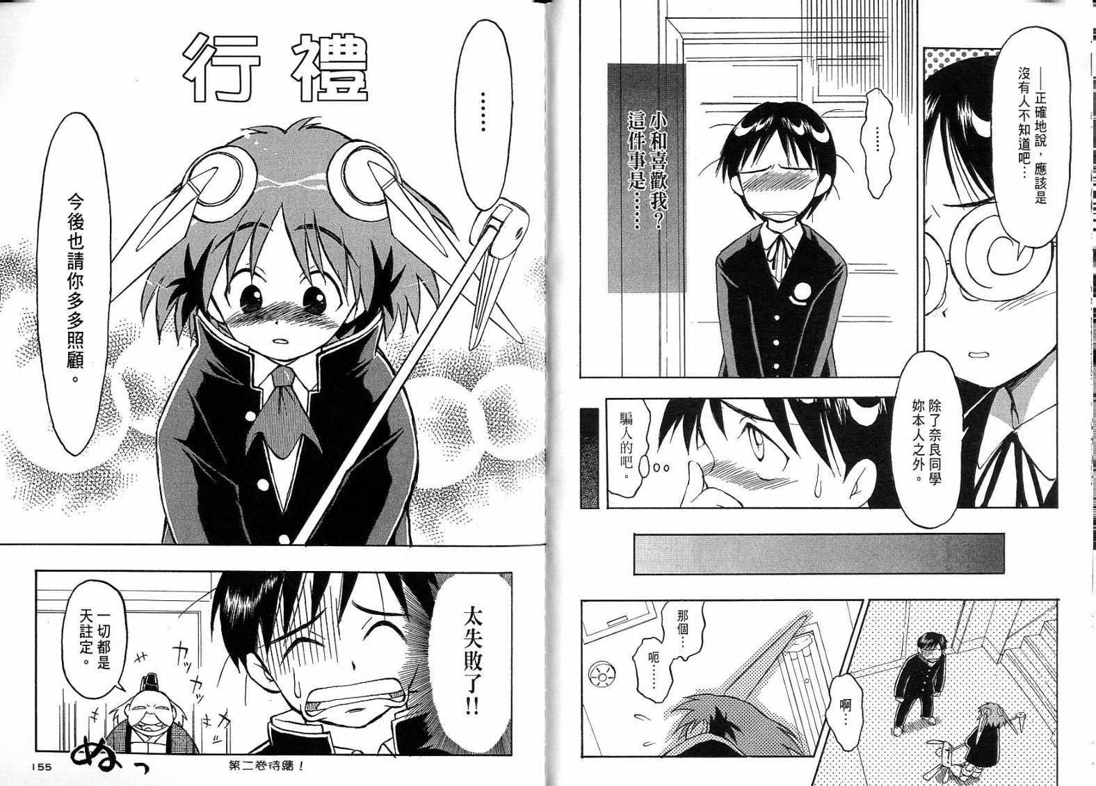 第76页