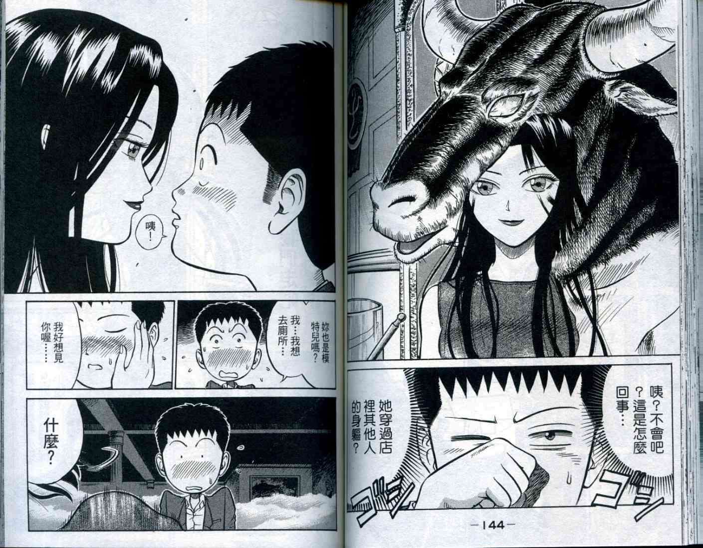 第71页