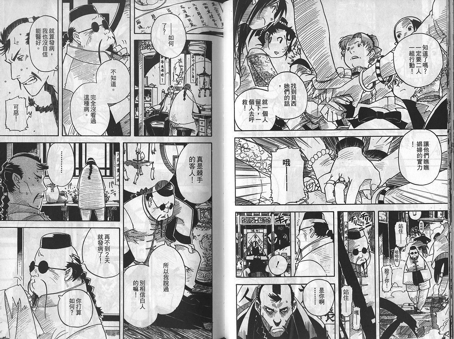 第61页