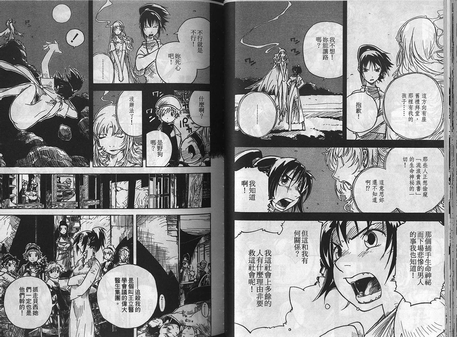 第38页
