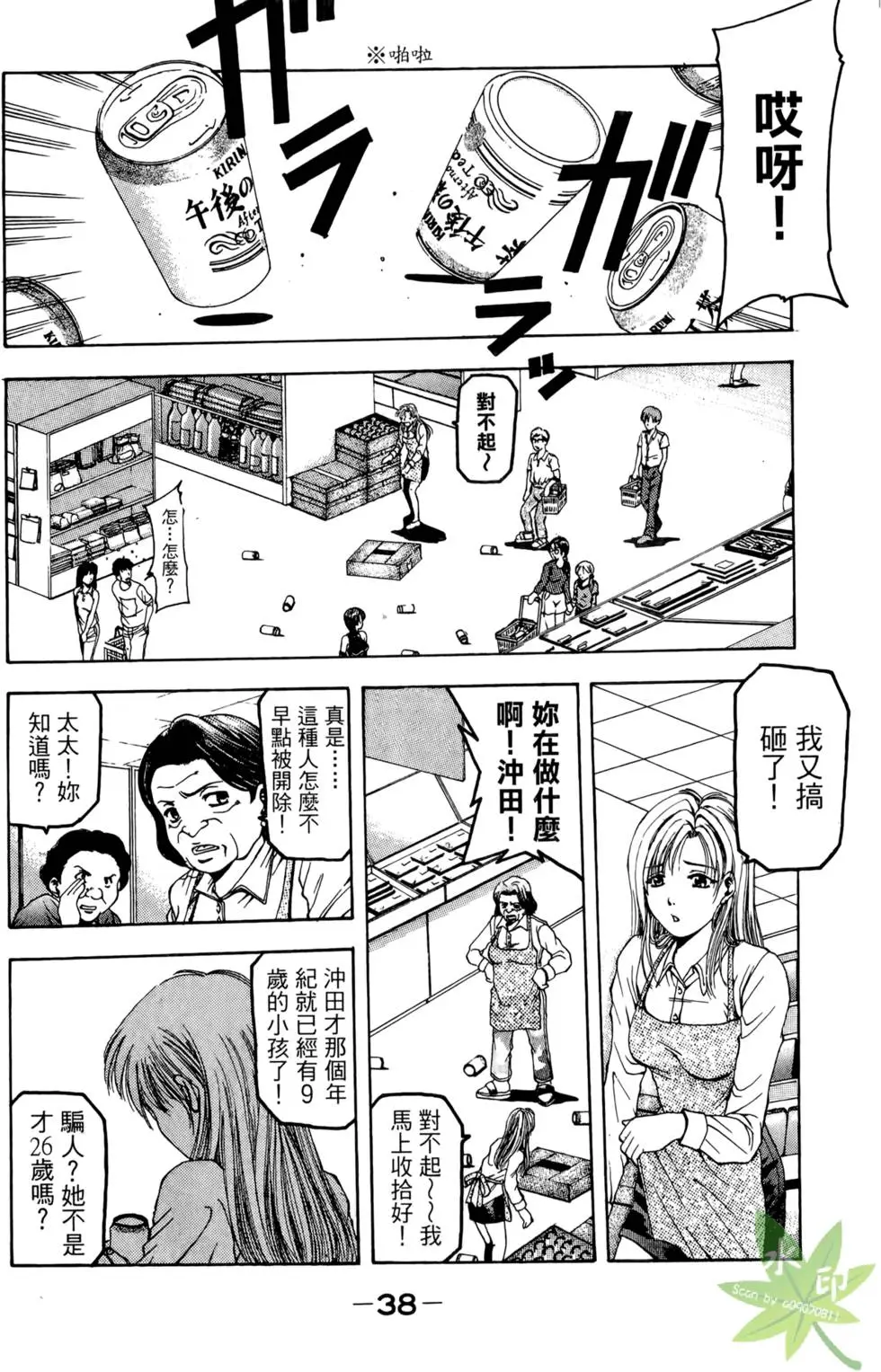 第37页