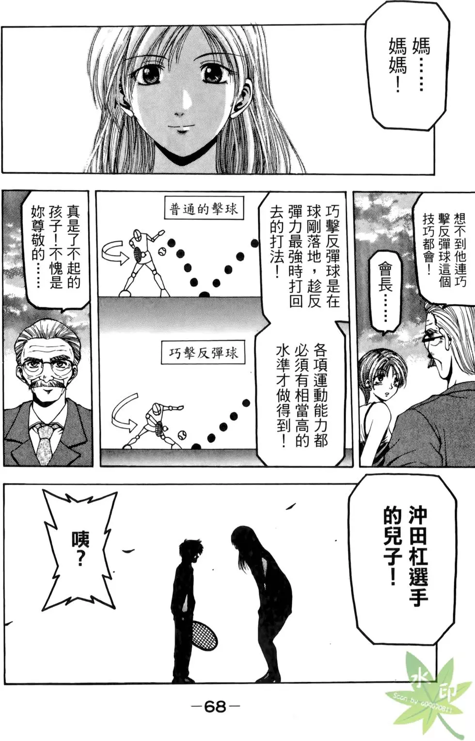 第67页