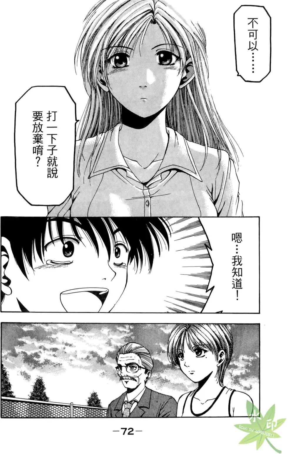 第71页