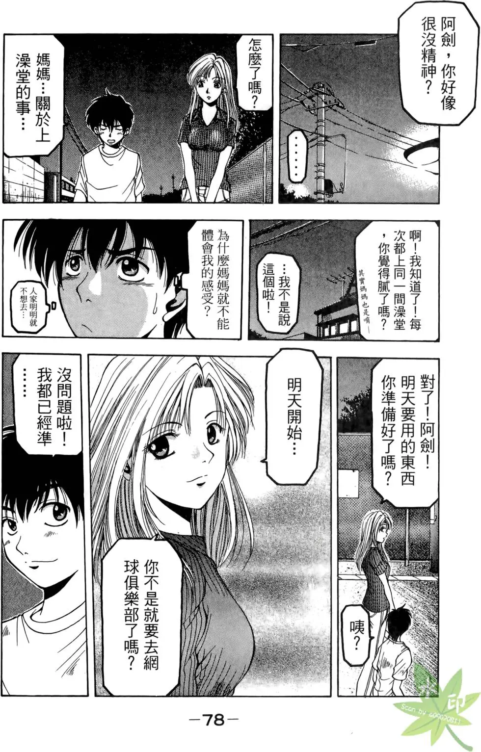 第77页