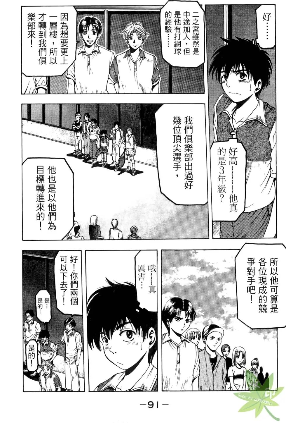 第90页