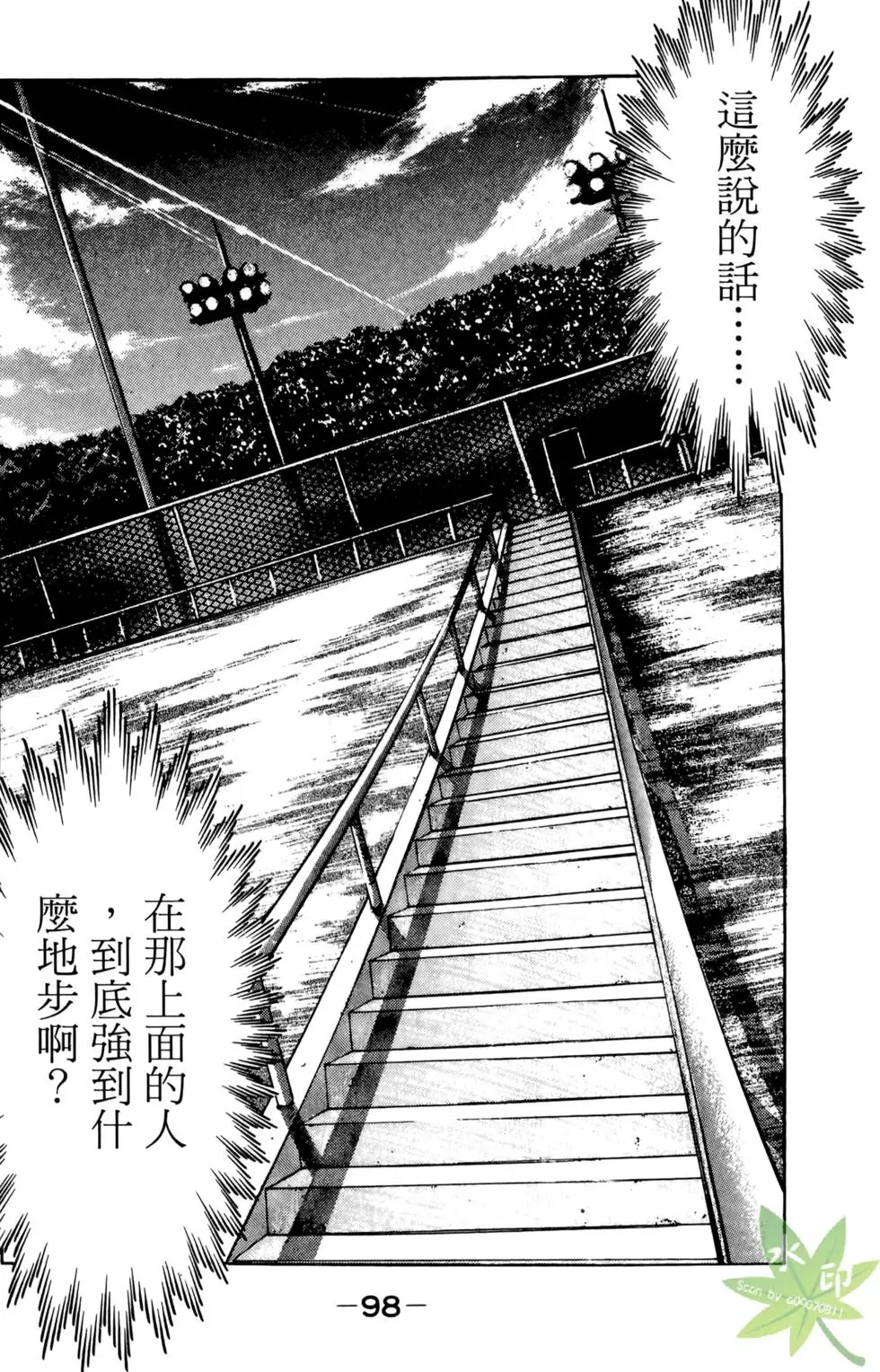 第97页