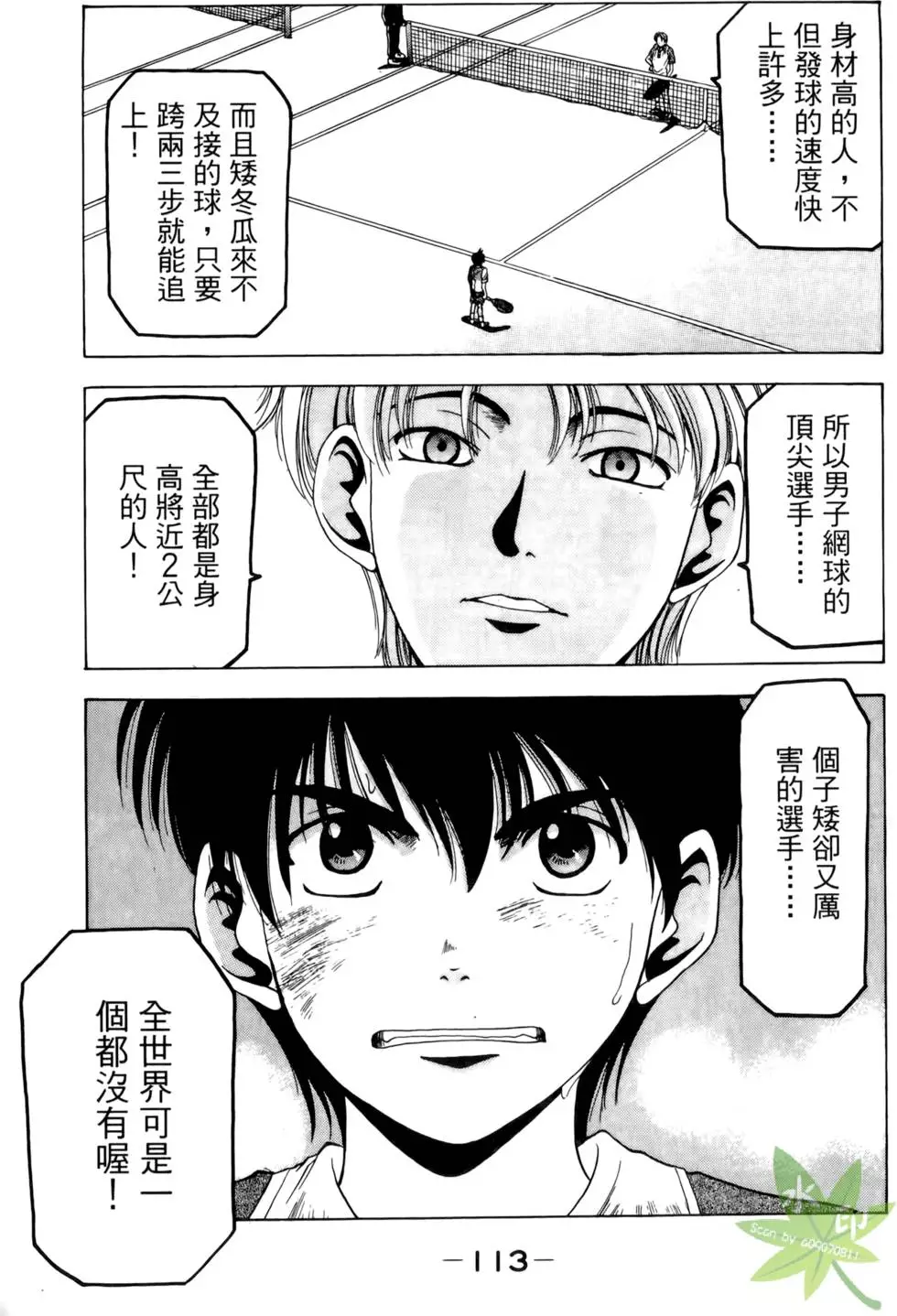 第112页
