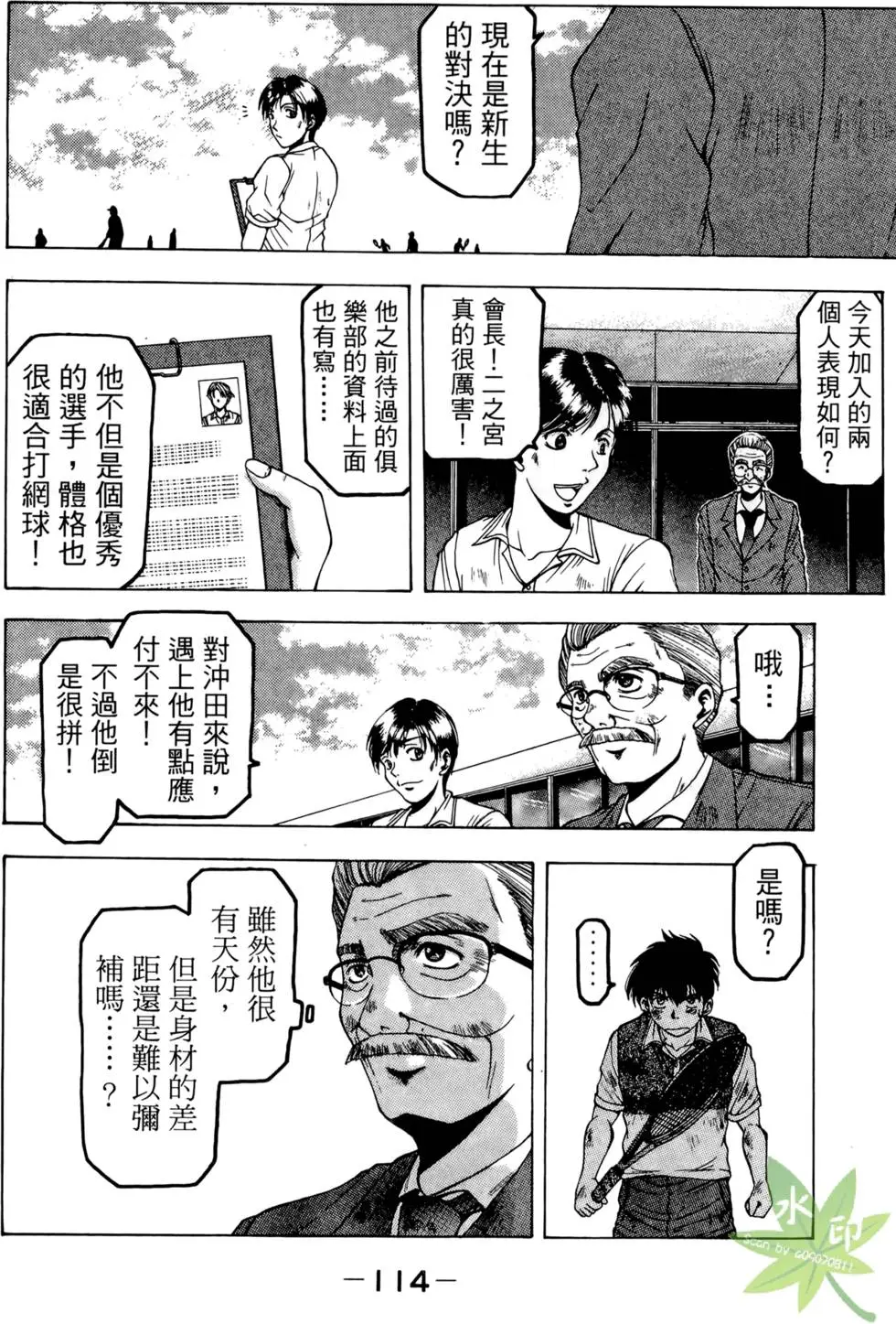 第113页