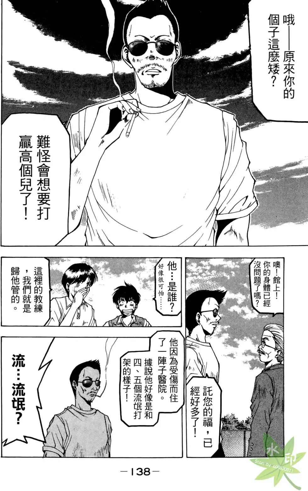 第137页
