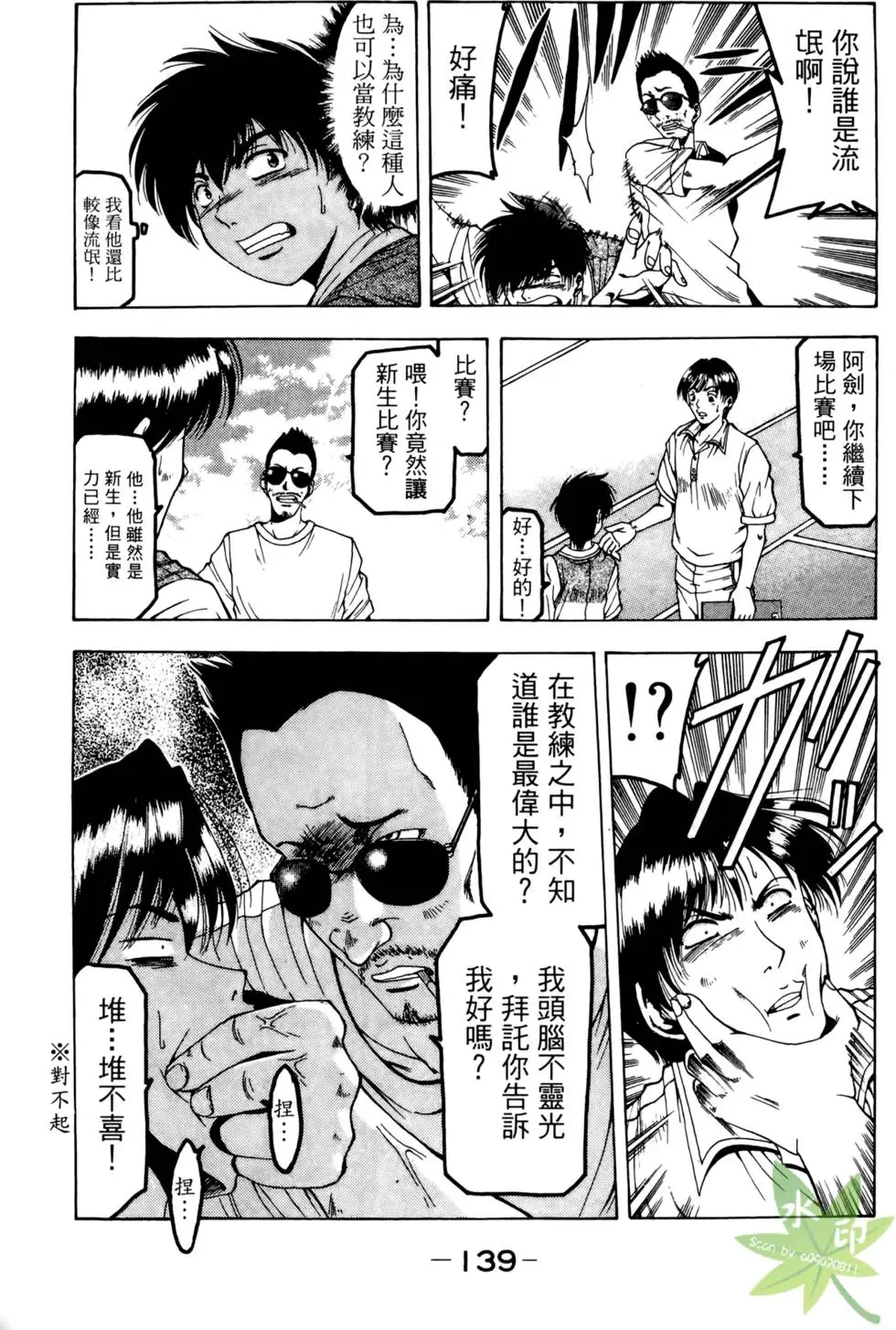 第138页