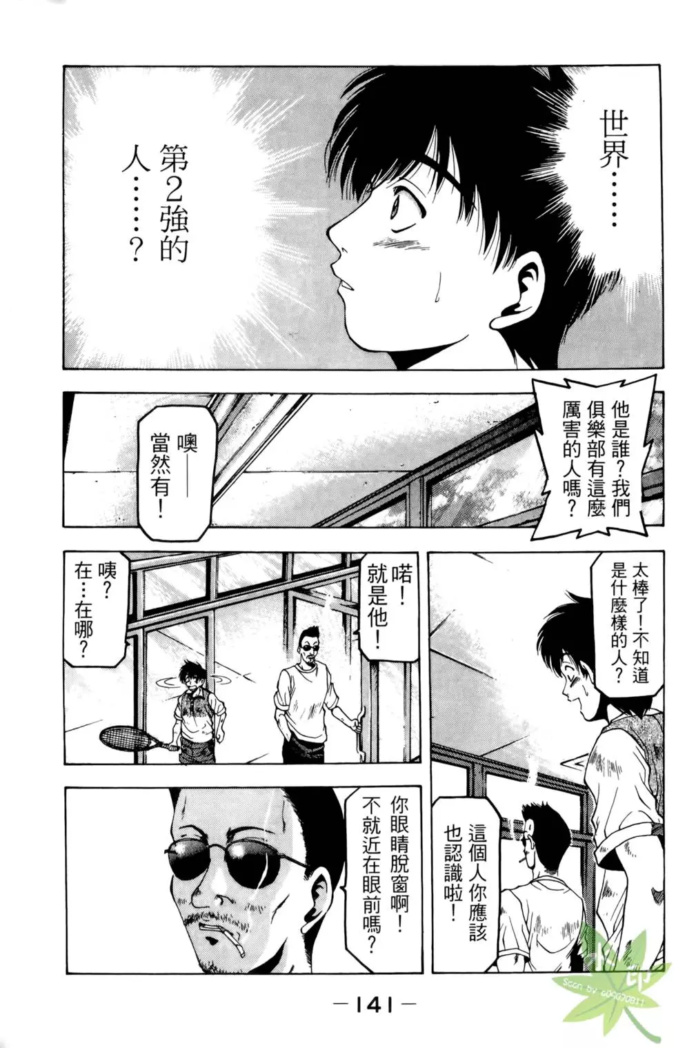 第140页