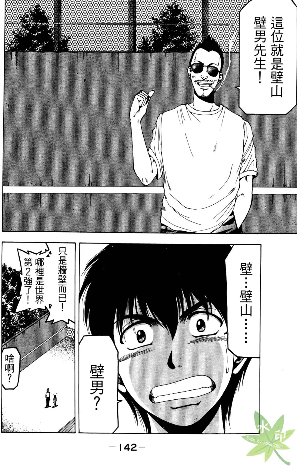 第141页