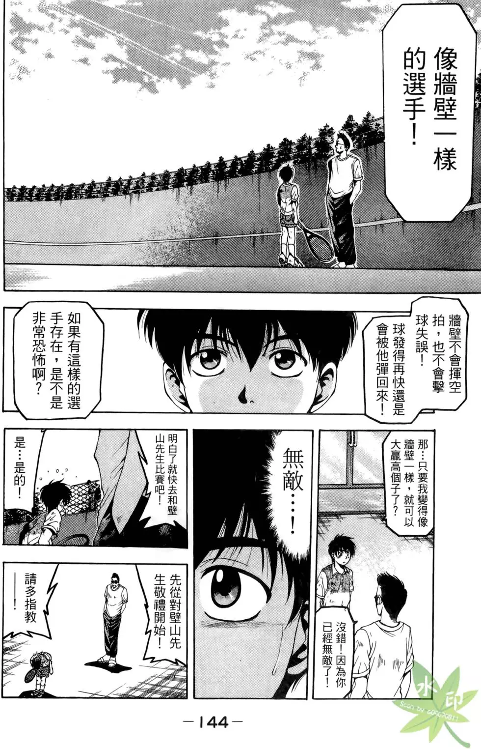 第143页
