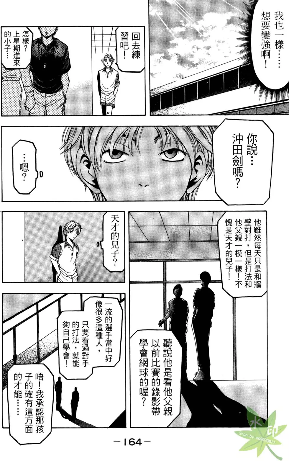 第163页