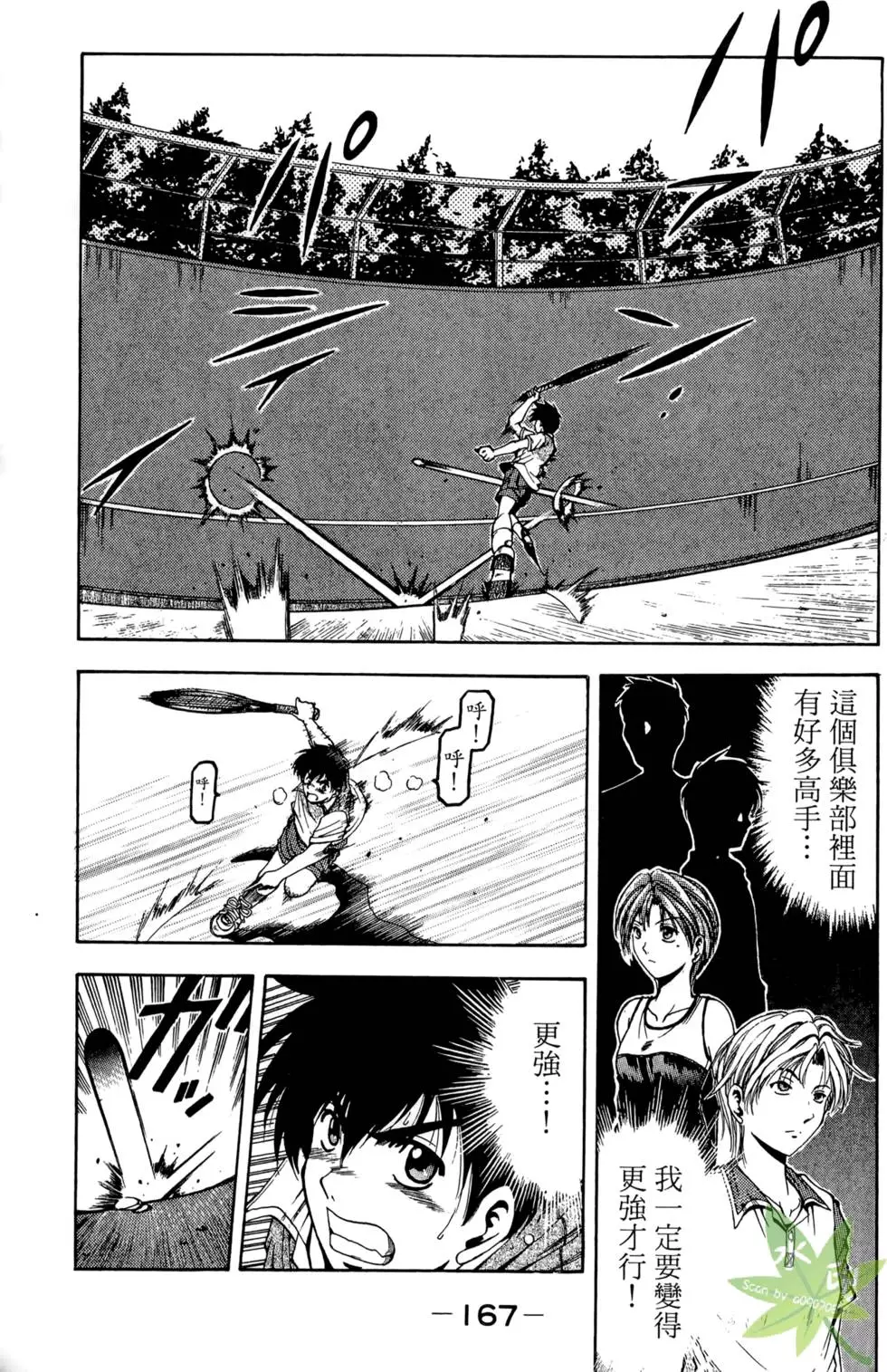 第166页