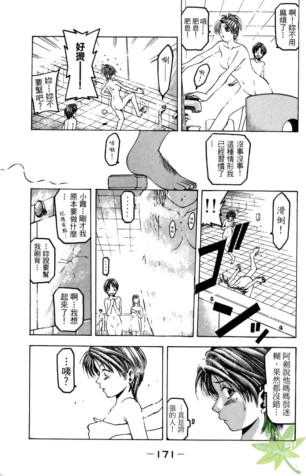 第170页