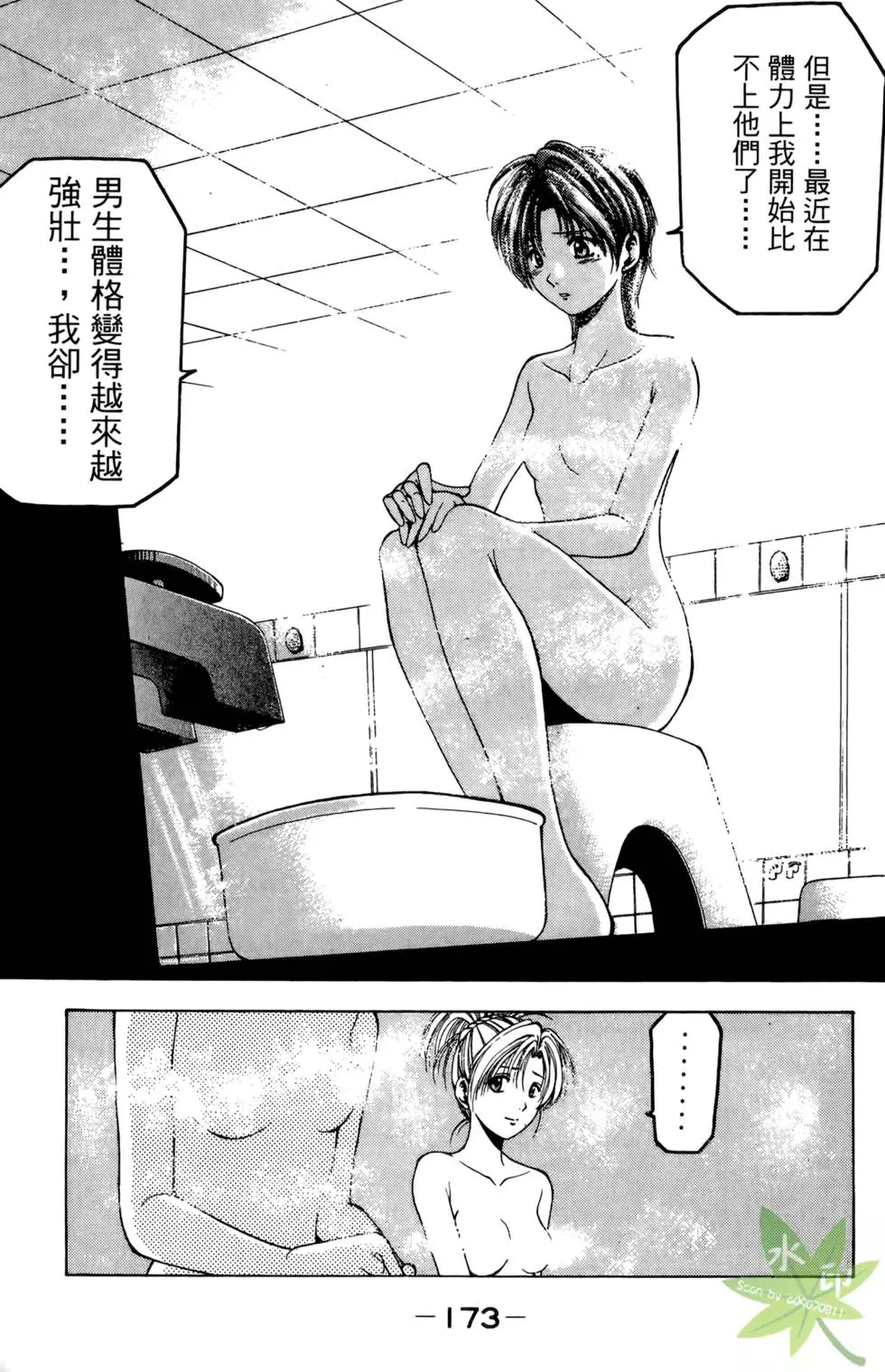 第172页