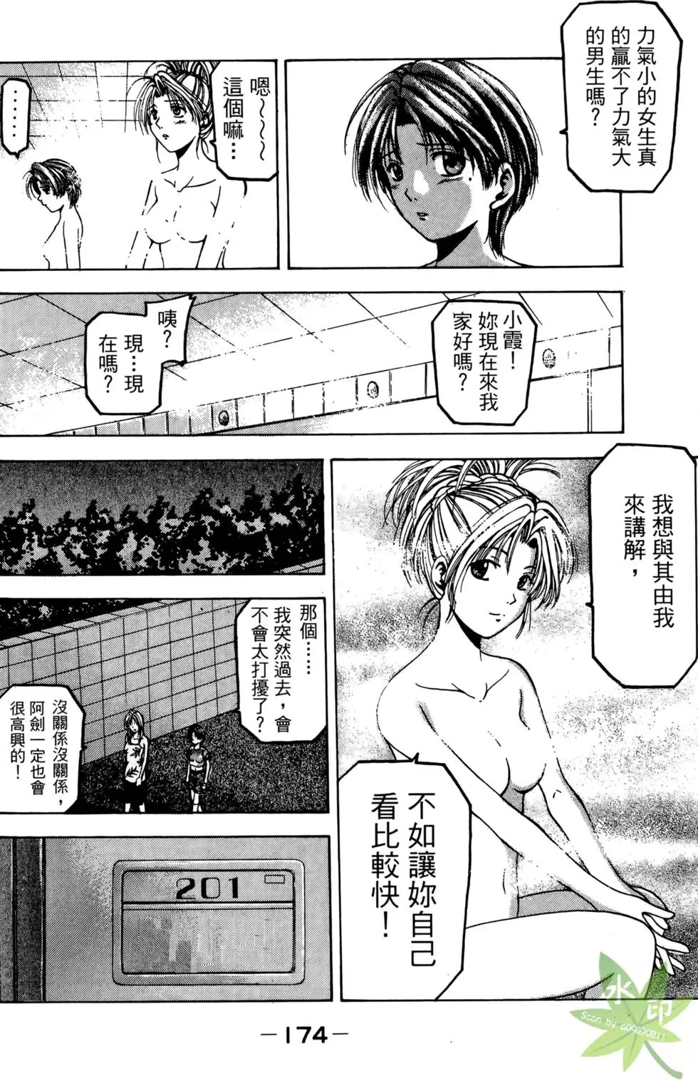 第173页