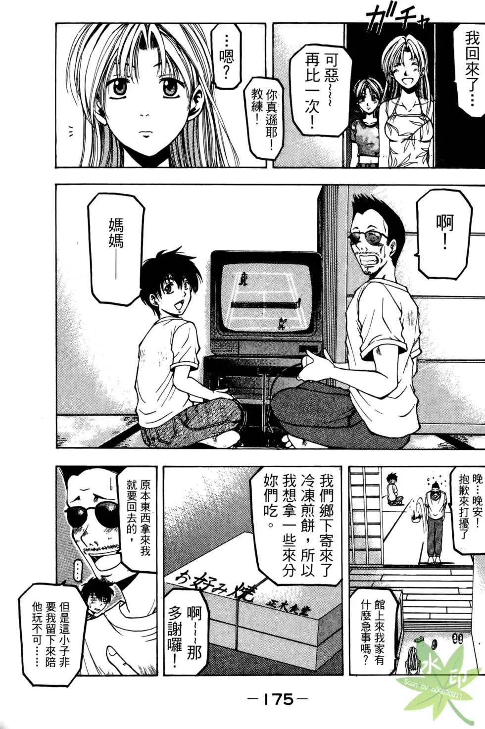 第174页