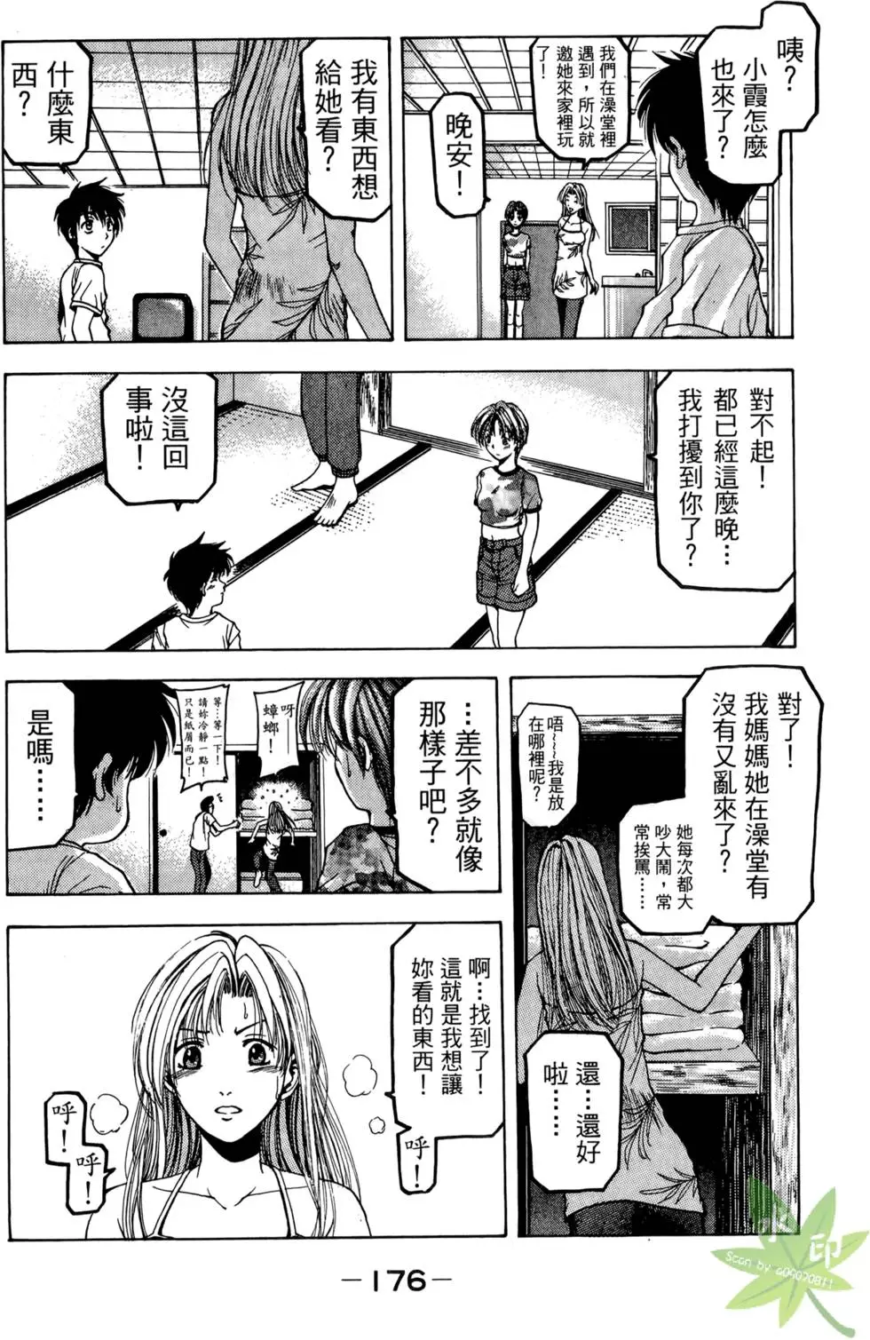 第175页