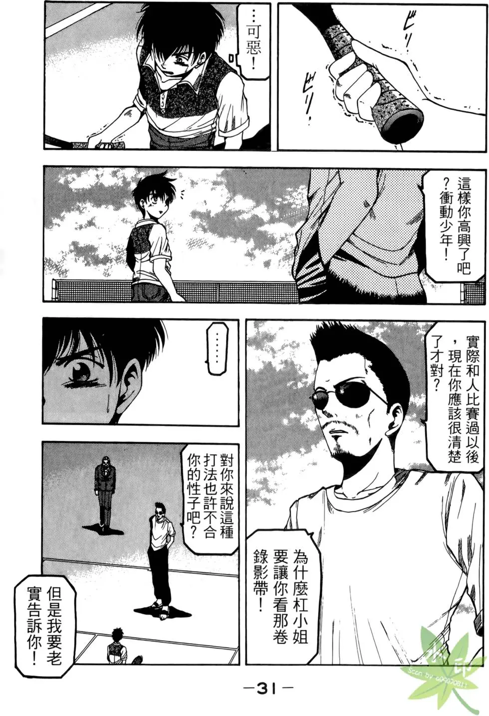 第30页