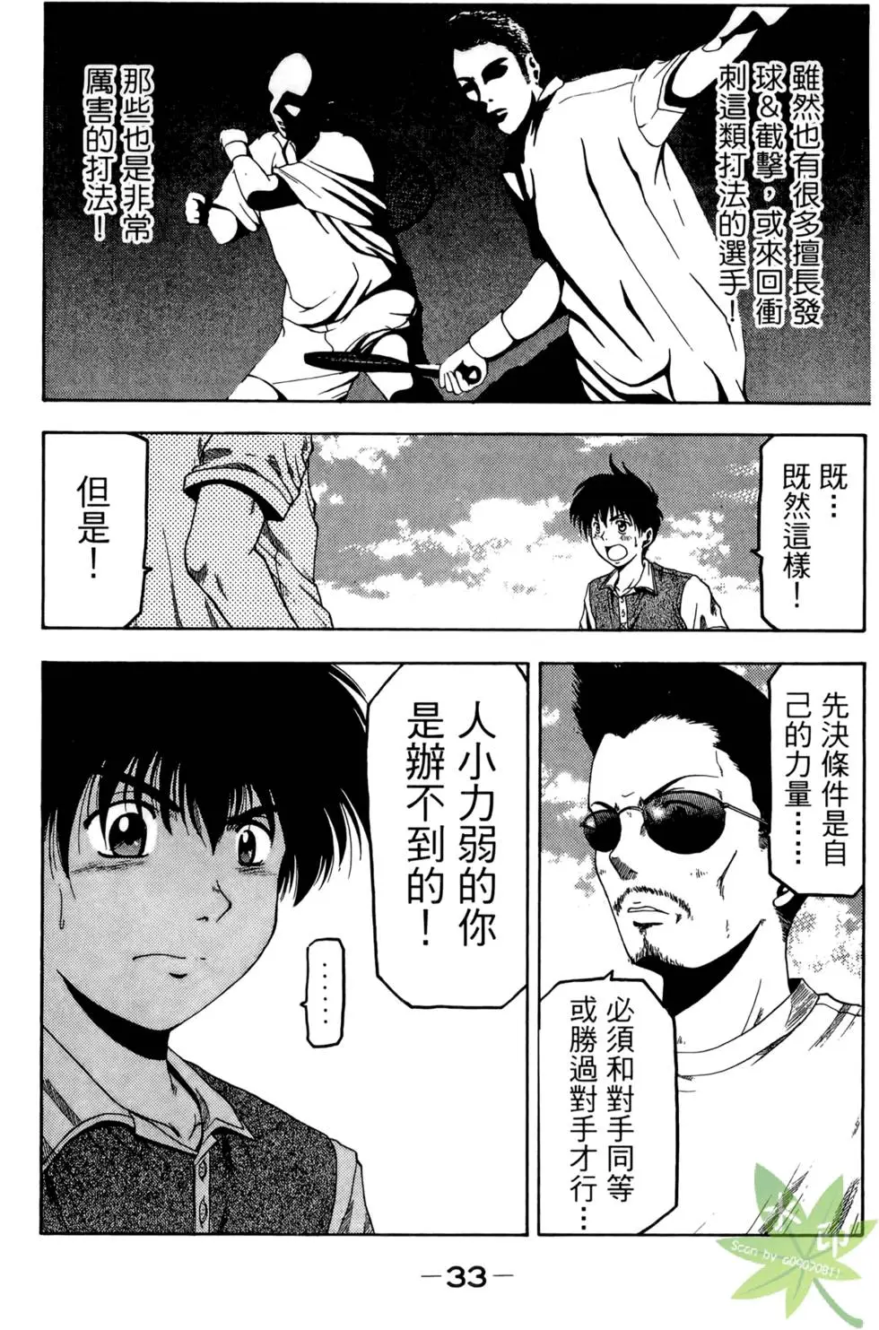 第32页