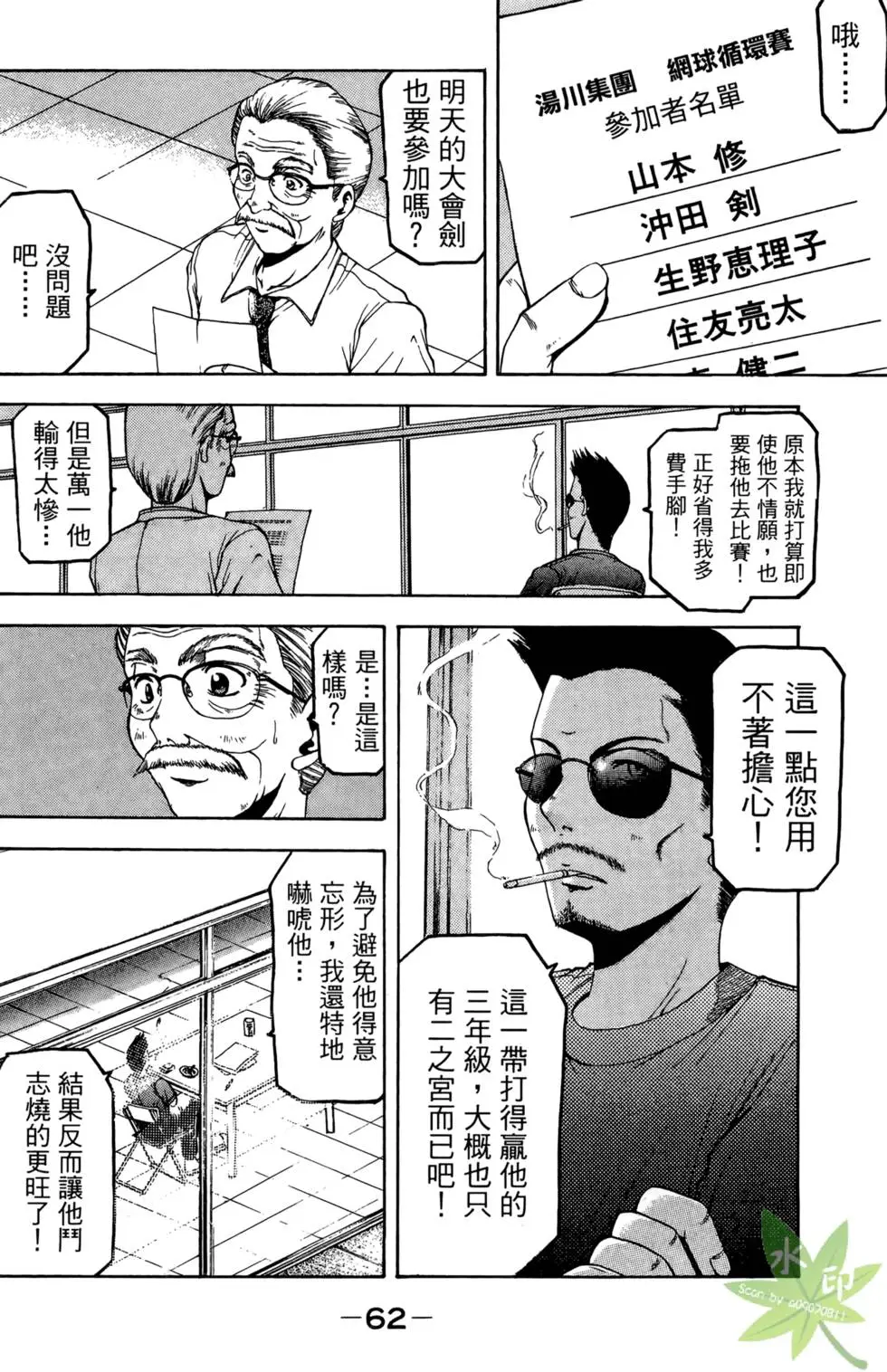 第61页