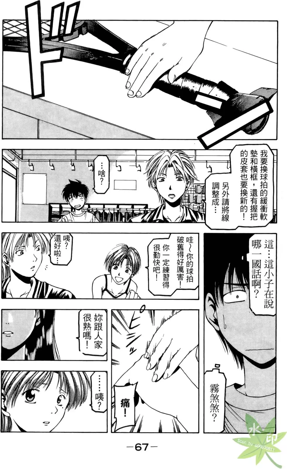 第66页