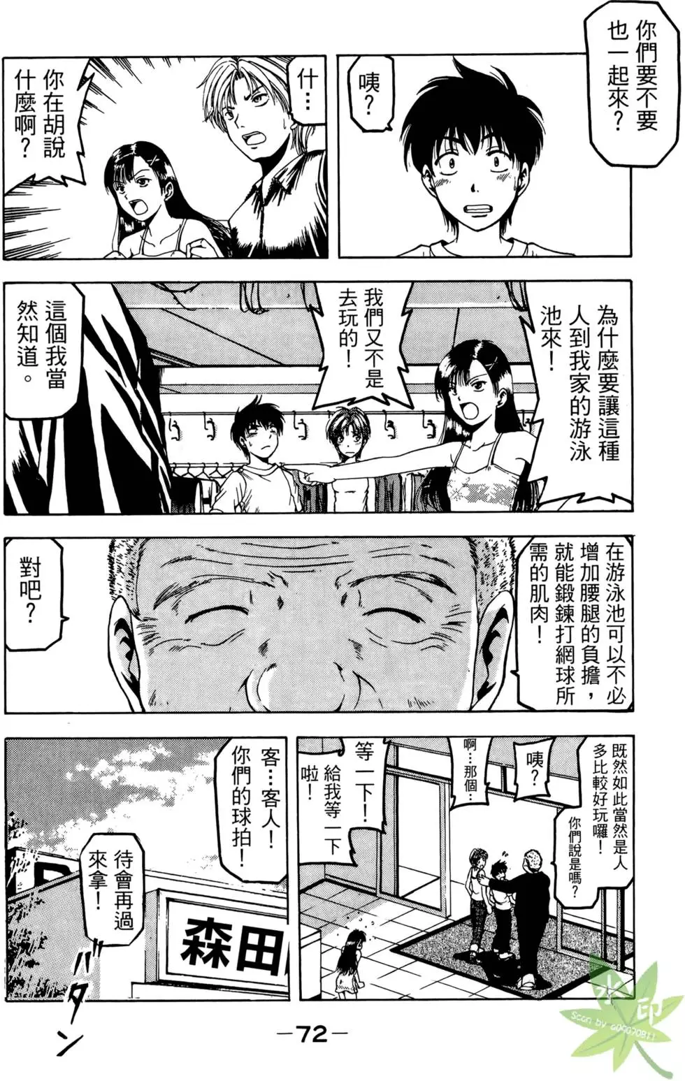 第71页