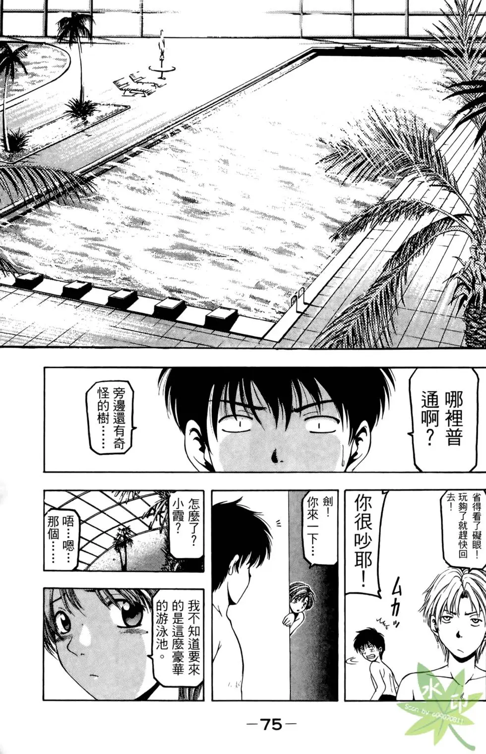 第74页