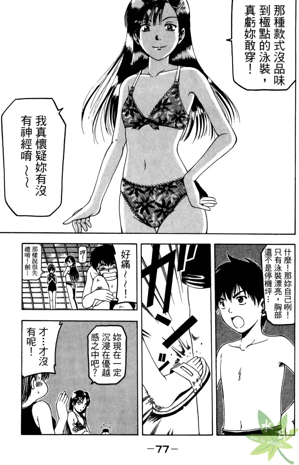 第76页