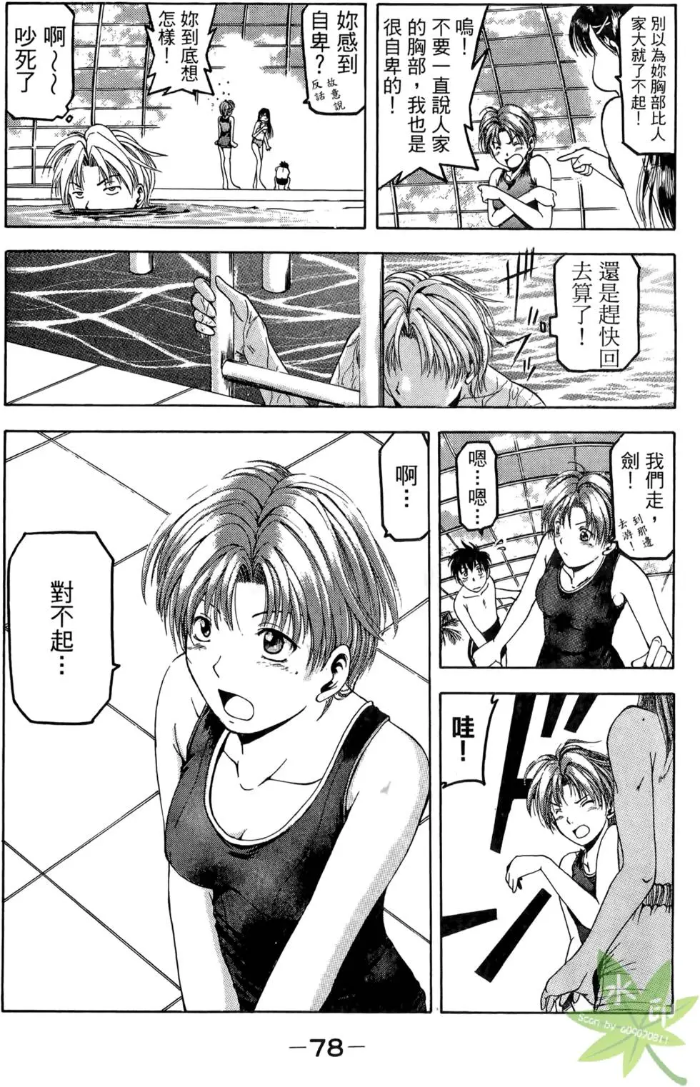 第77页