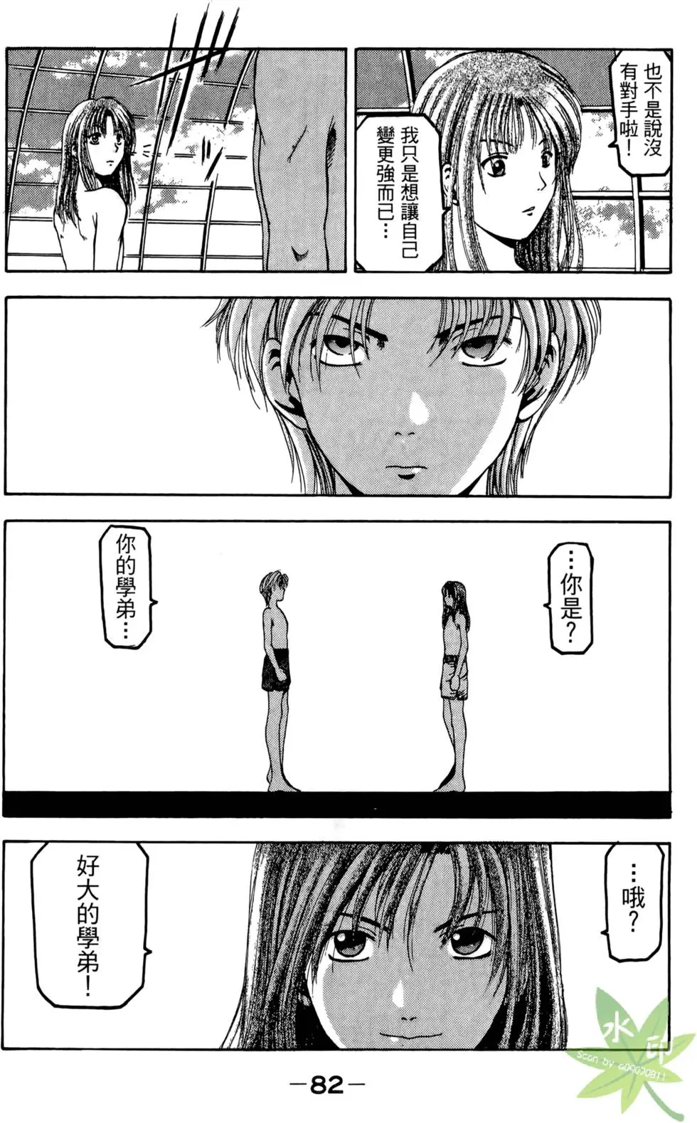 第81页