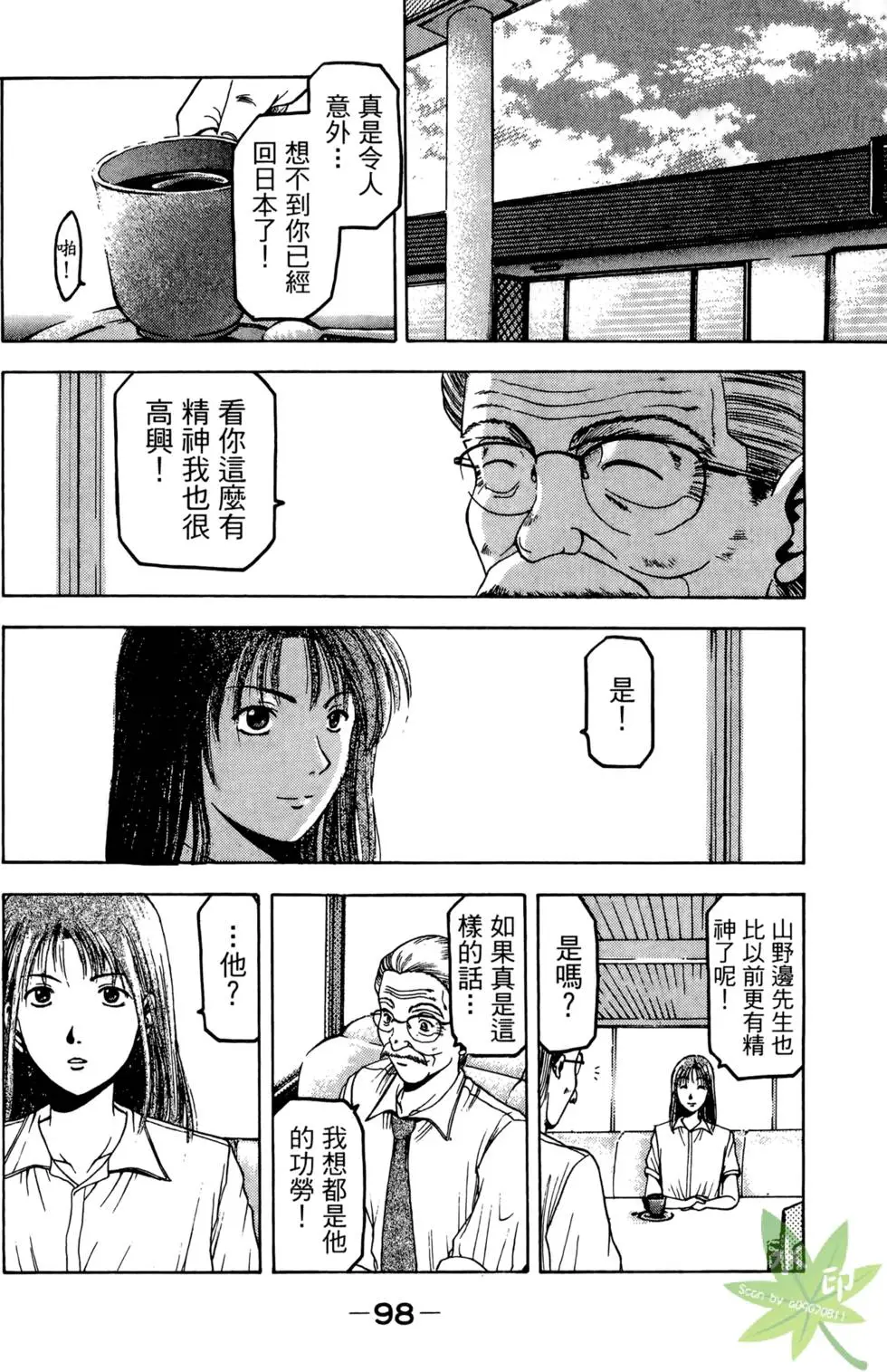 第97页