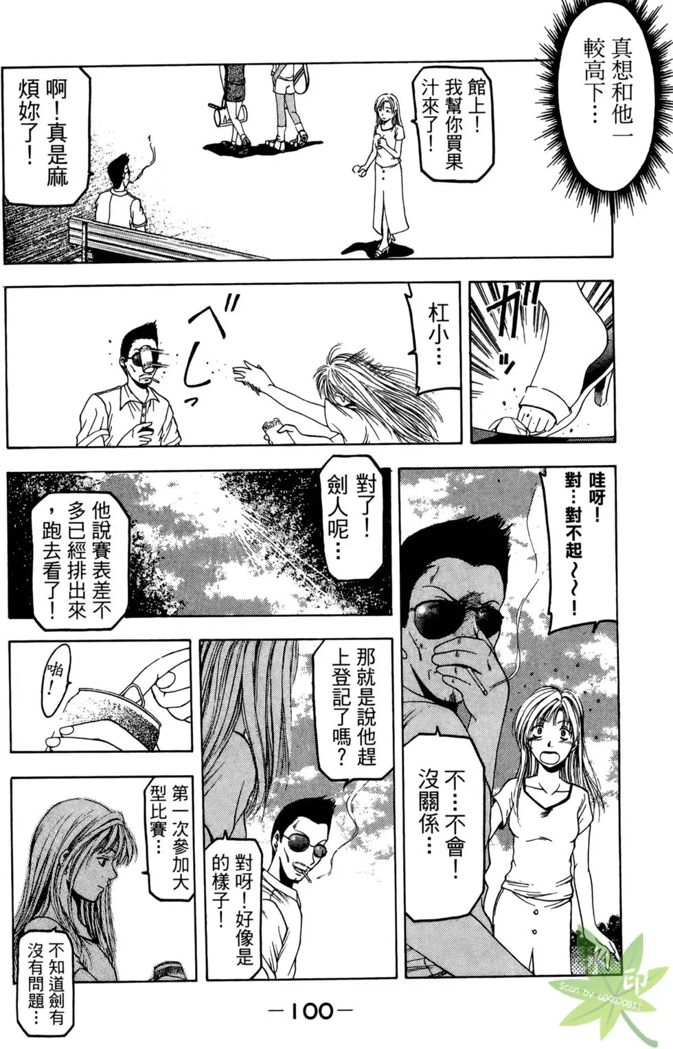 第99页