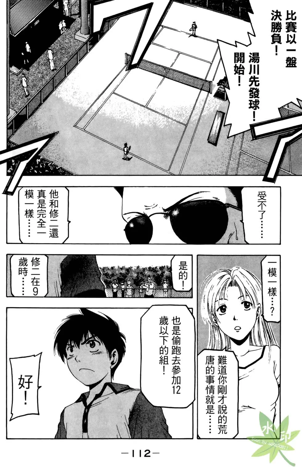 第111页