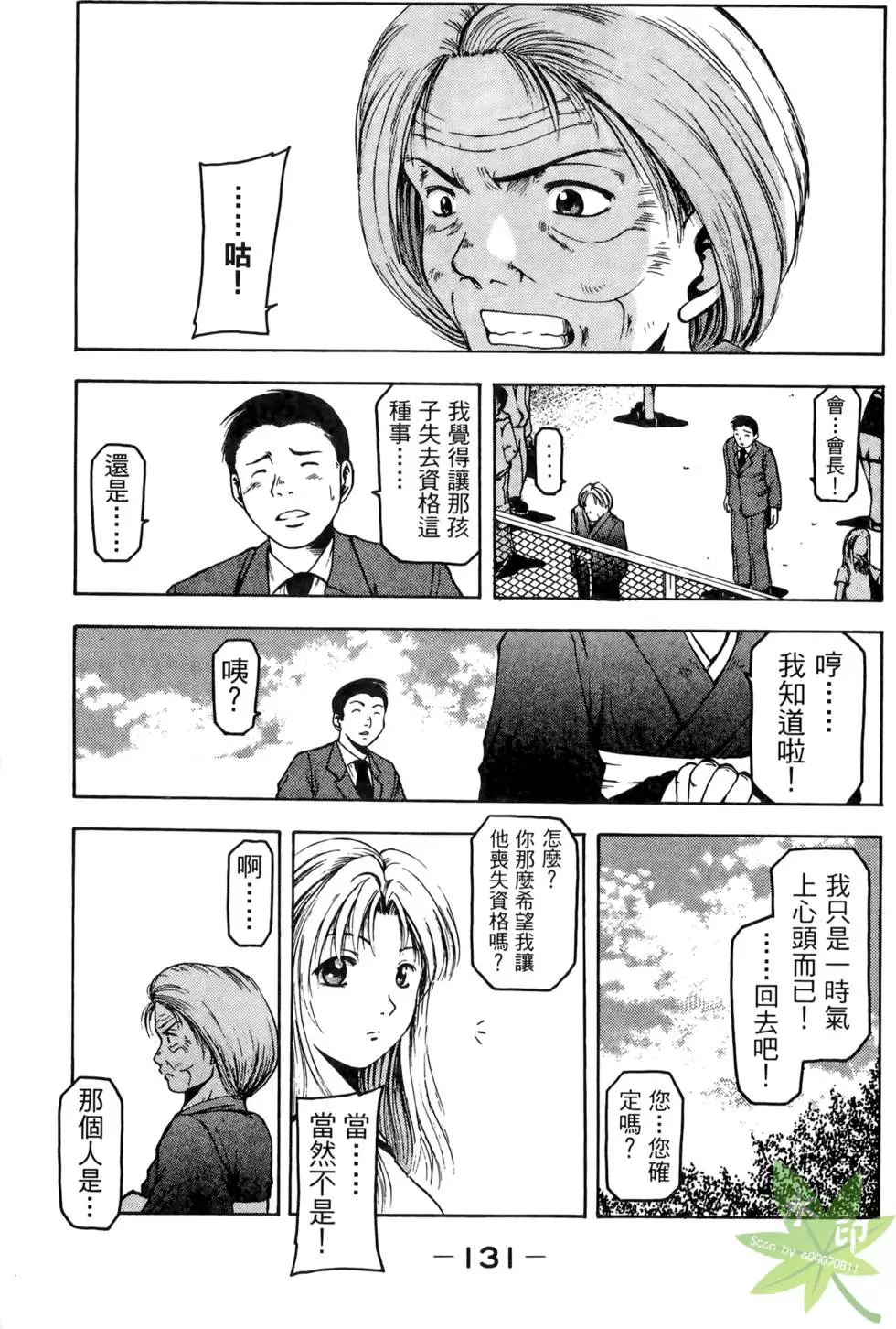 第130页