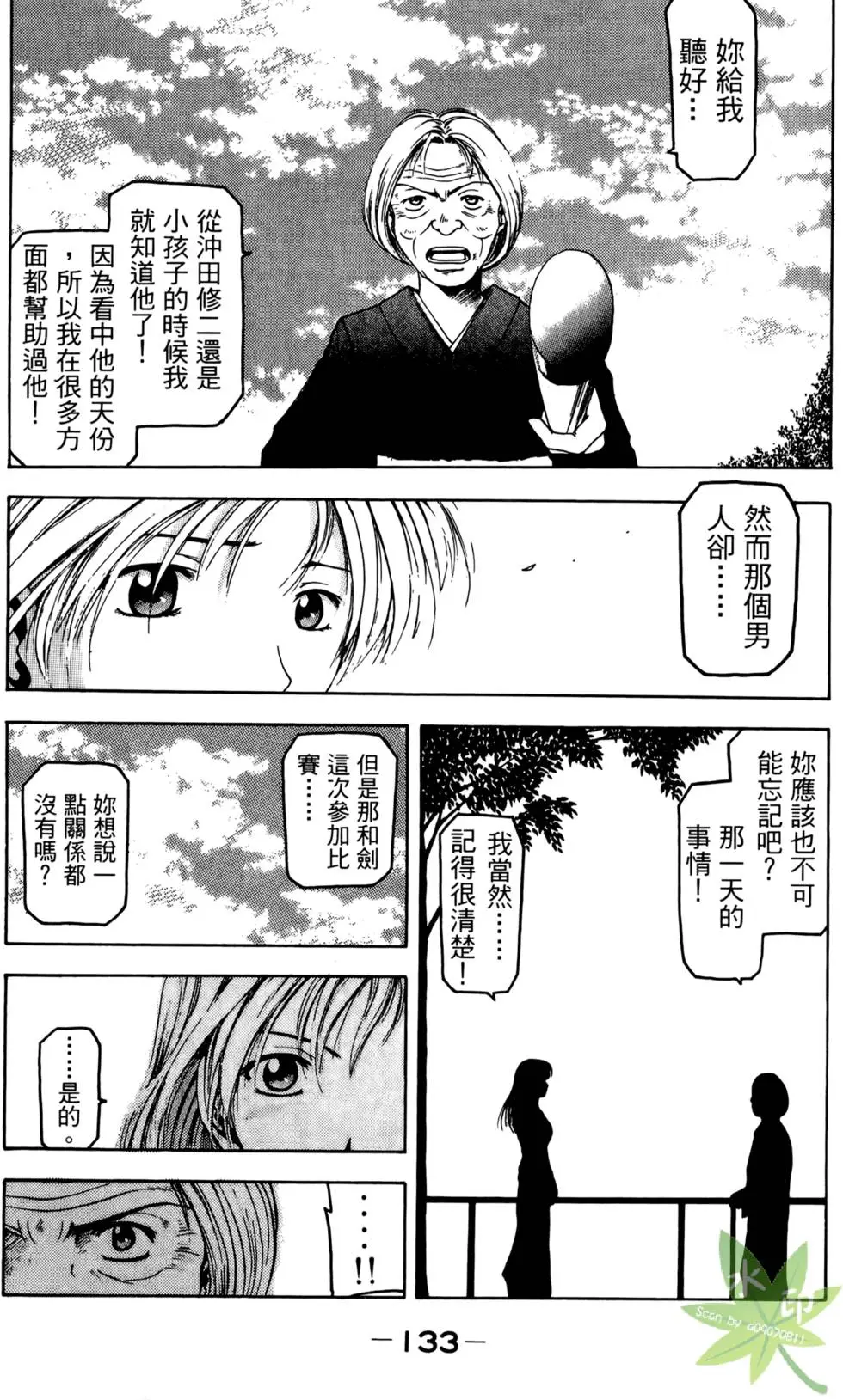 第132页