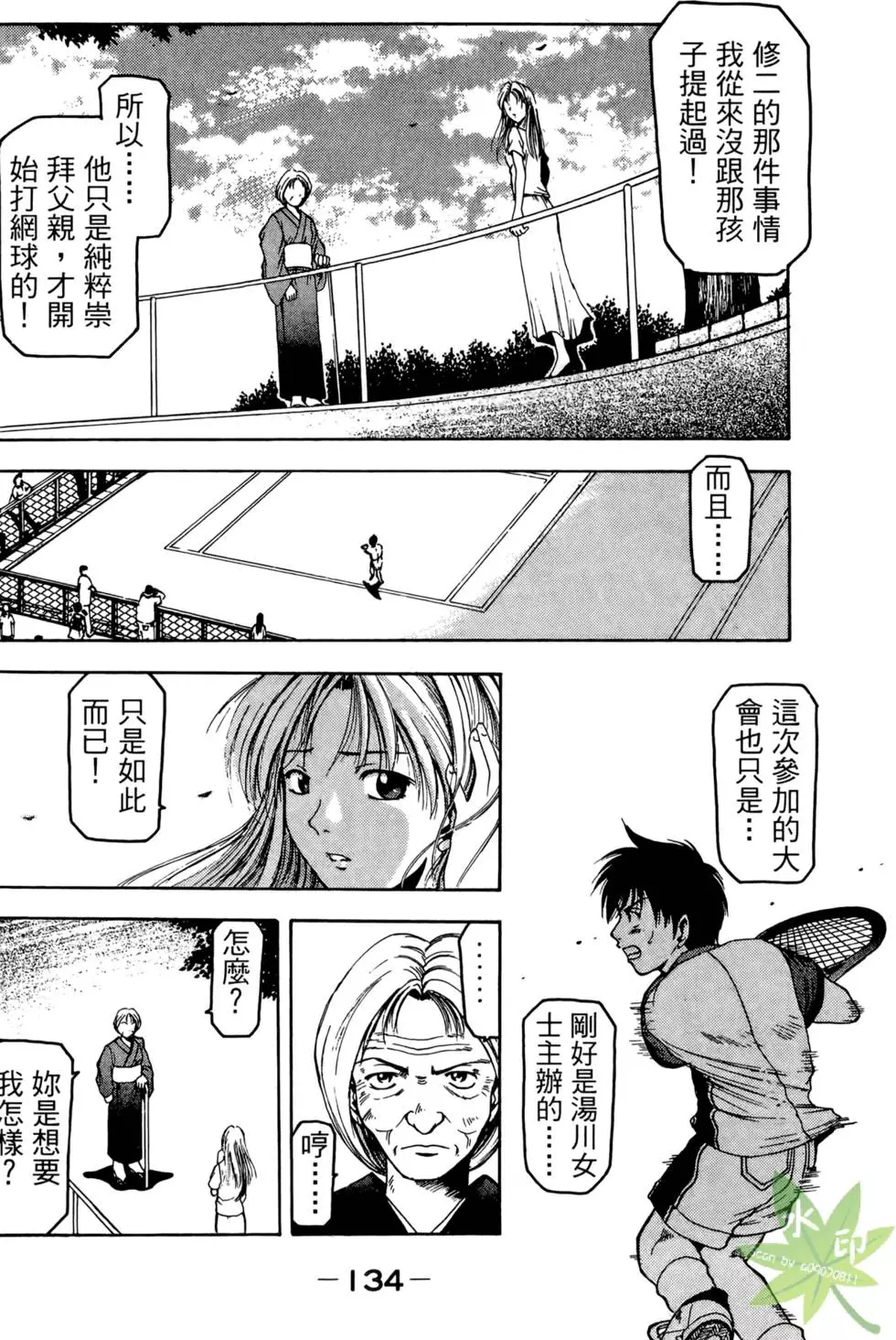 第133页