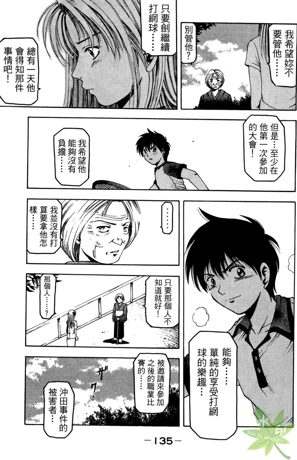 第134页