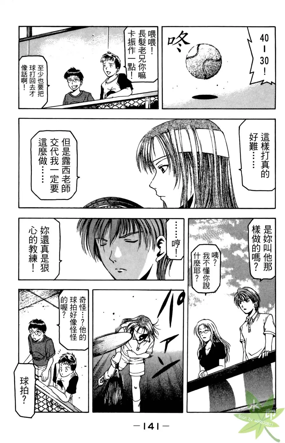 第140页